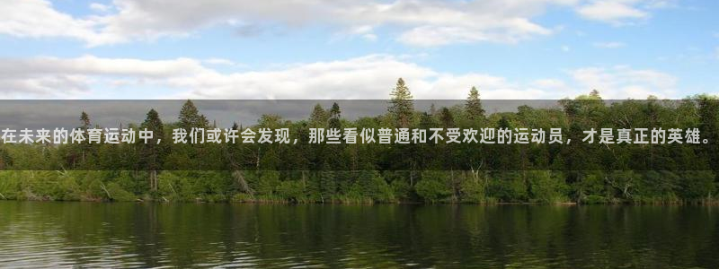一竞技官网下载平台注册:在未来的体育运动中,我们或许会发现,